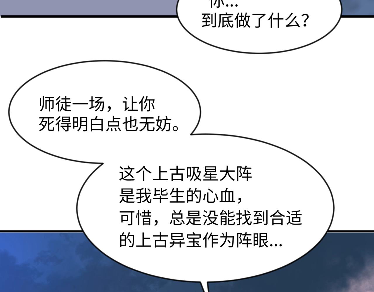 第68话 反目成仇124