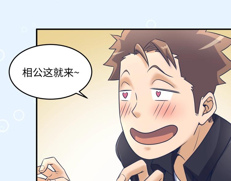 第25话 一个脱离低级趣味的人94