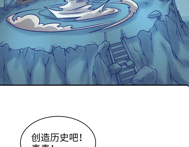 第21话 听说是飞天夜叉108
