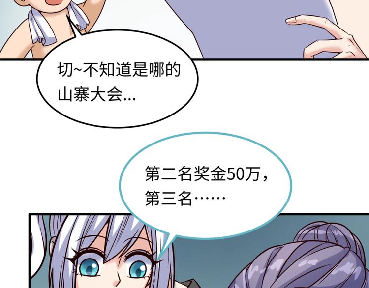 第36话 兄弟有苦你对我说！70