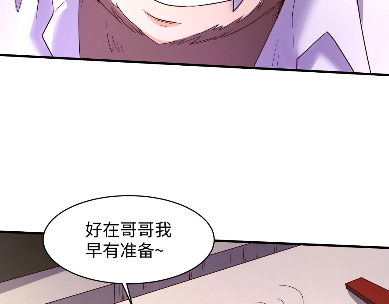 第87话 人类返祖计划！89