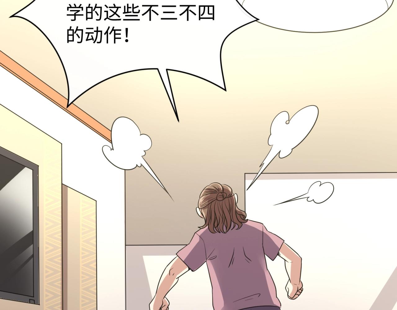 第82话 直播天才宋一程102