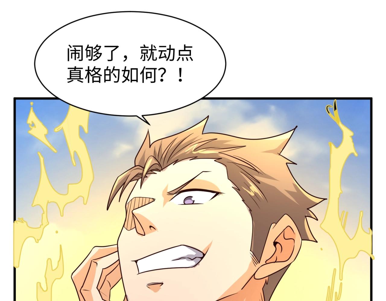 第83话 真假巨枪侠！70