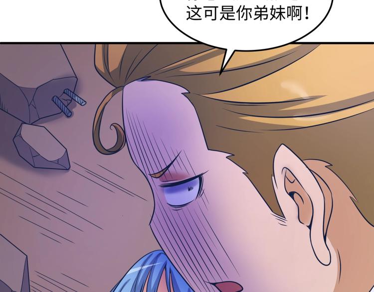 第26话 好男人！104