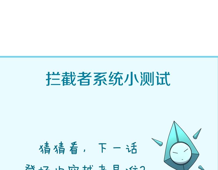 第12话 我这一响指下去！150