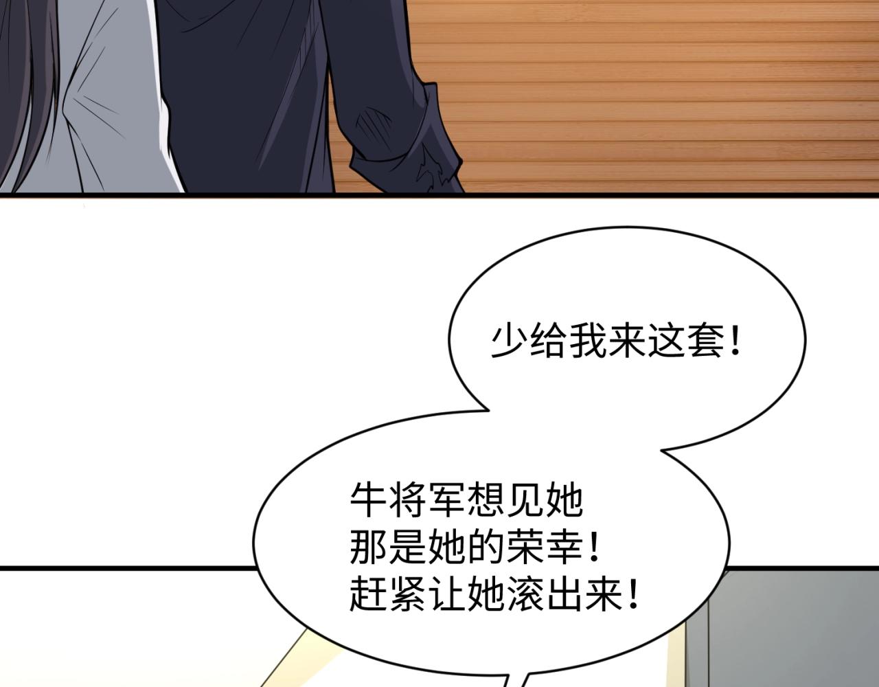 第80话 系统更新？！45