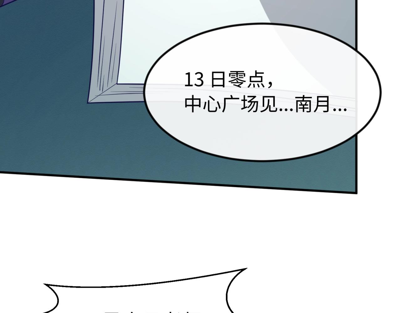 第70话  深渊巨兽53