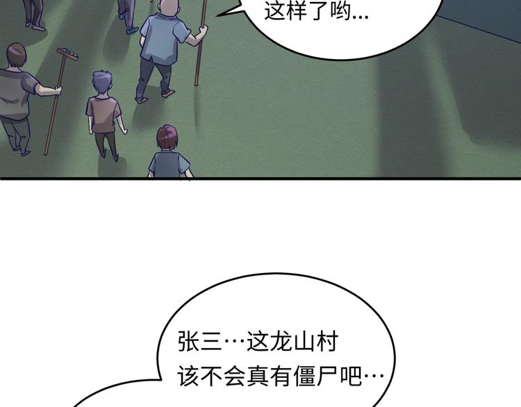 第16话 最后的生还者？91