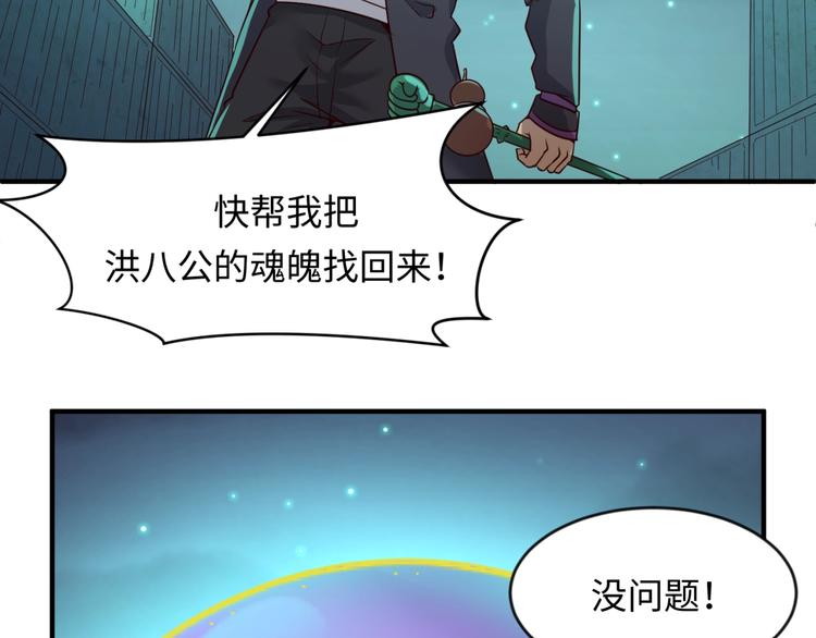 第58话 意志传承！75