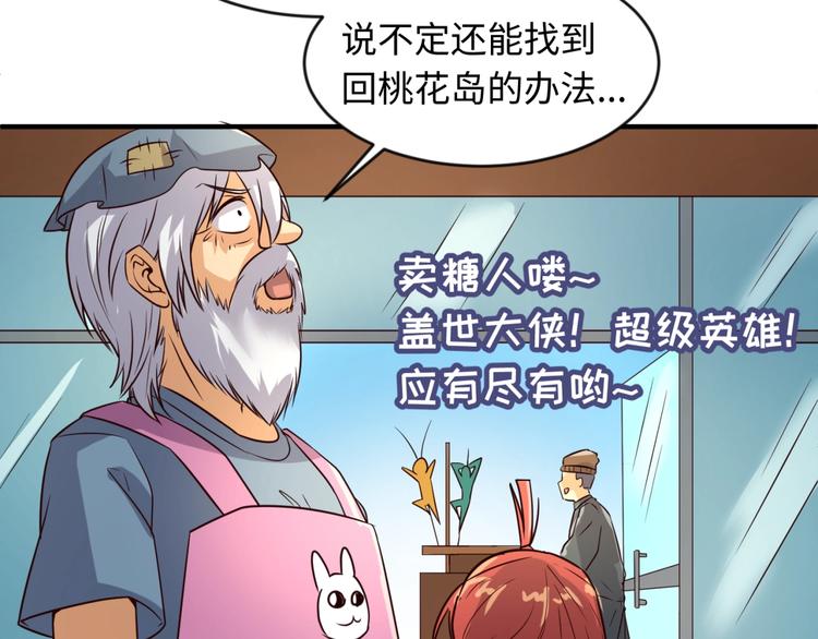 第55话 丐帮24