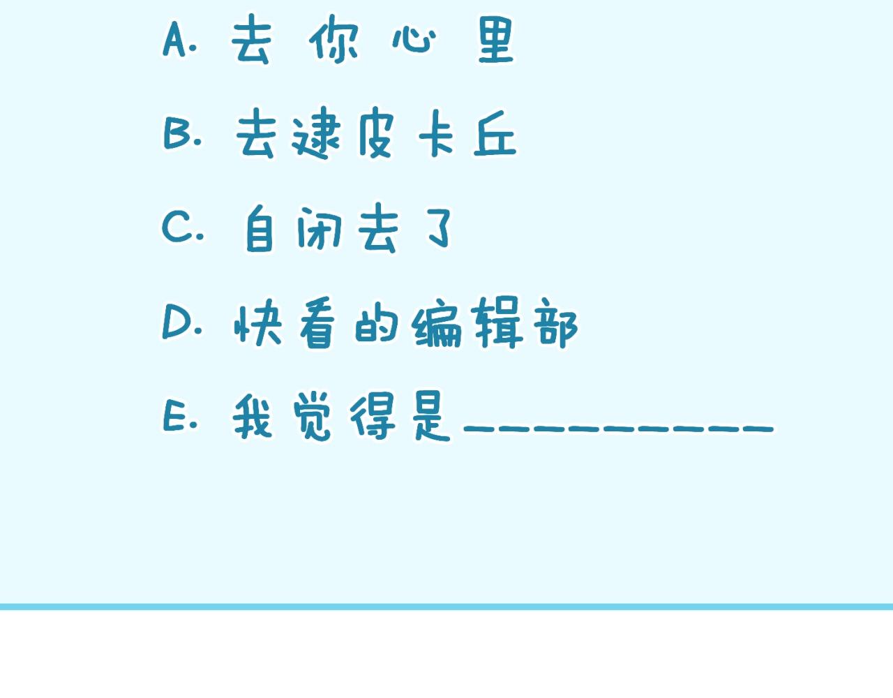 第69话 能量反噬171