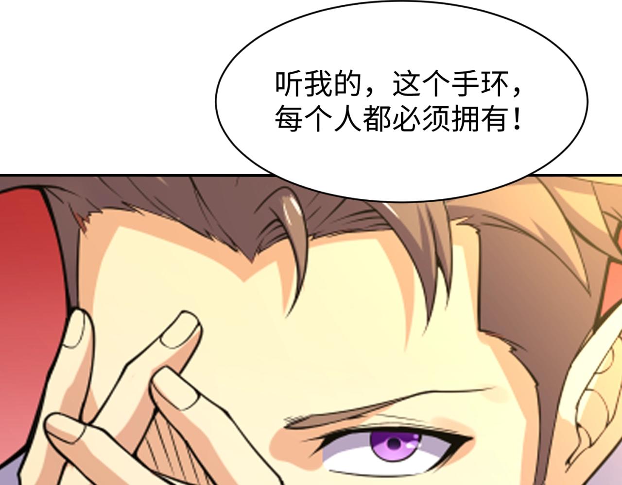 第84话 有何居心136