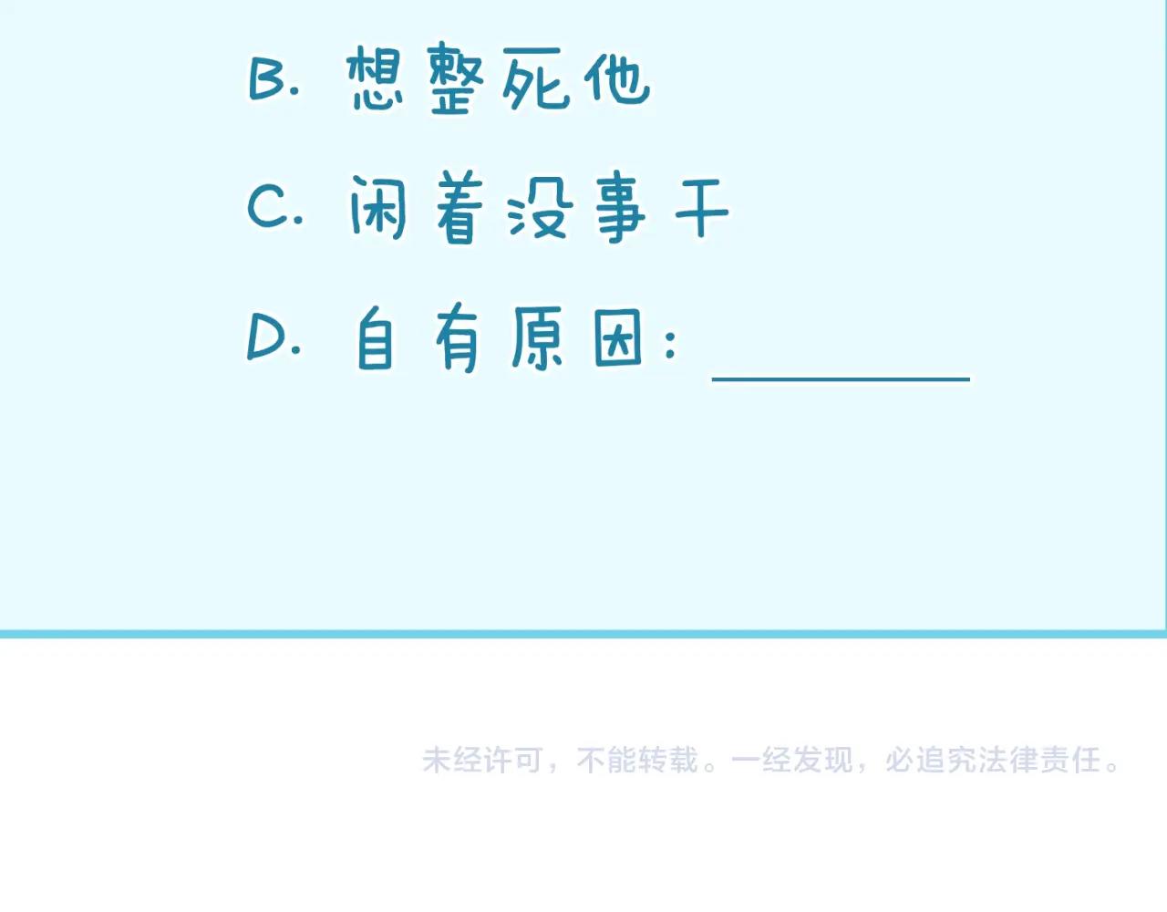 第91话 男人的话可信吗？137