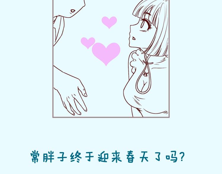 第22话 我的系统是妹子！152