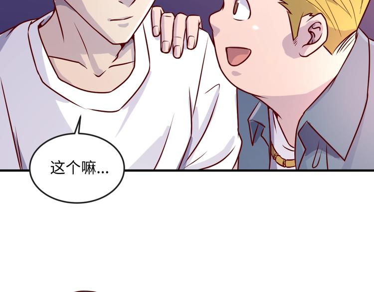 第3话 哥不干了！106