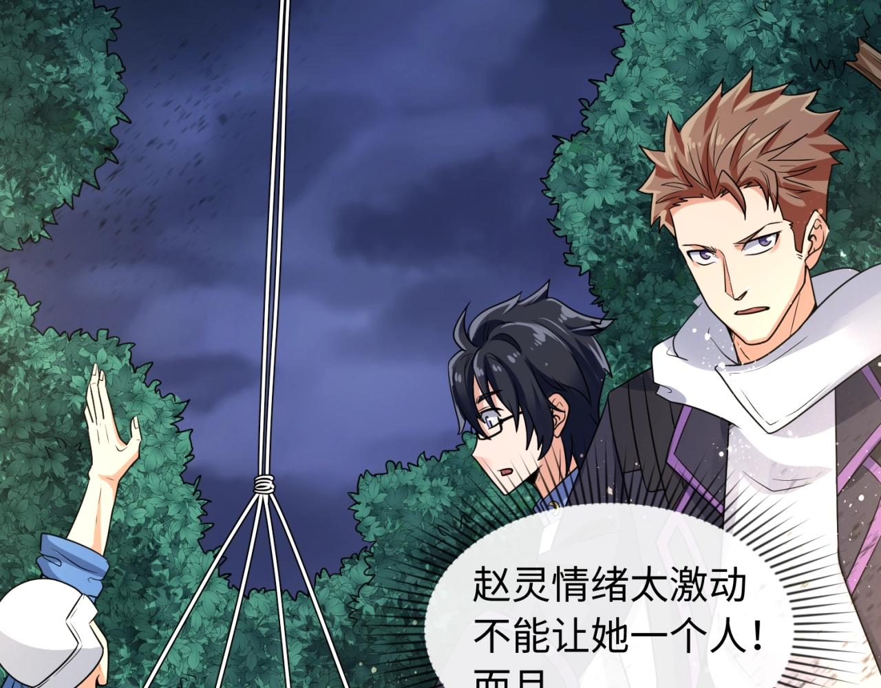 第77话 巨魔祭坛61