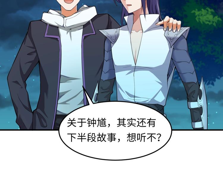 第49话 悔不该撞那石柱！79