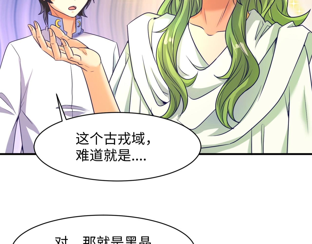 第91话 男人的话可信吗？126