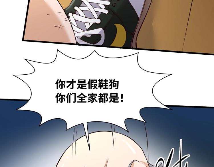 第39话 答应我，不要做鞋狗了80