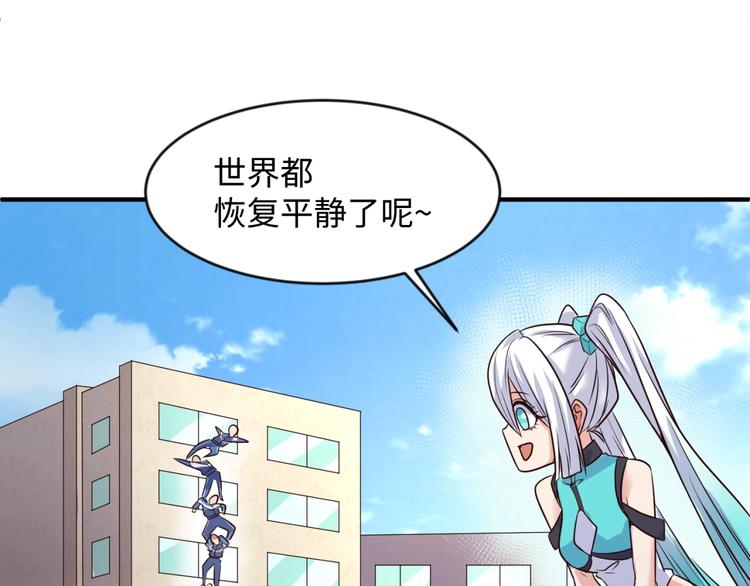 第53话 脱单万岁！70