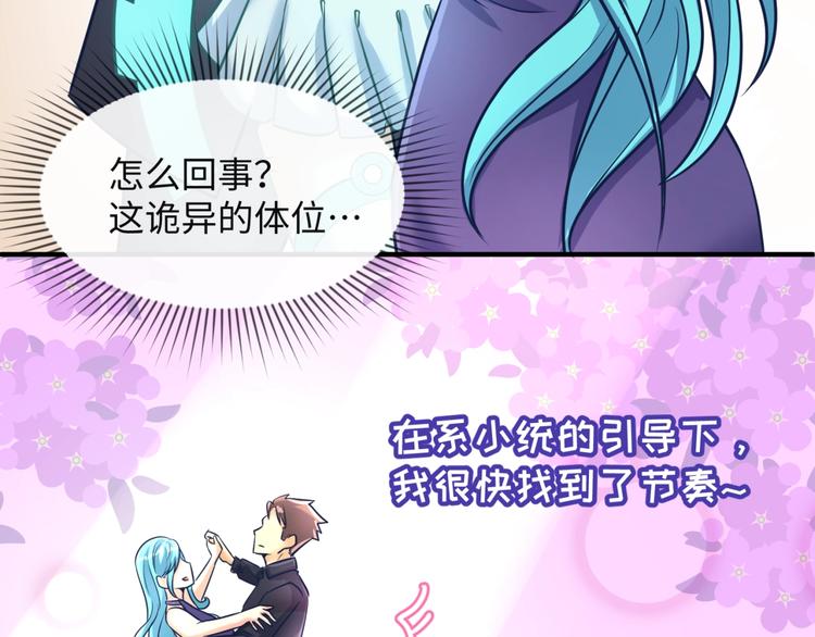 第23话 我真招人喜欢！137