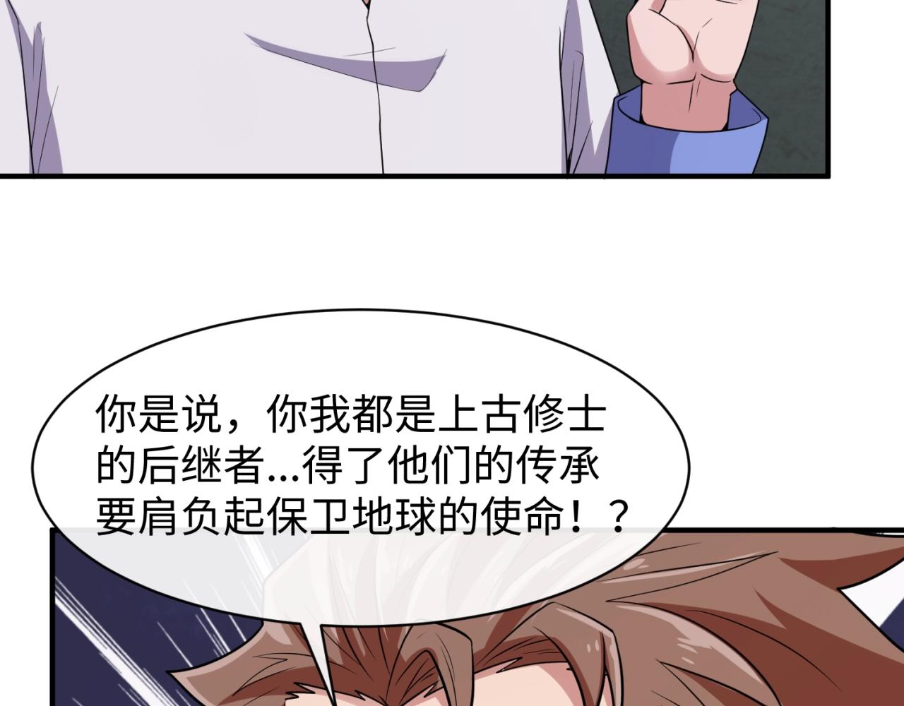 第75话 大能转世41
