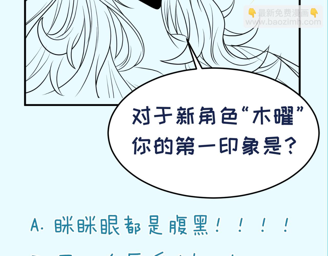 第80话 系统更新？！142