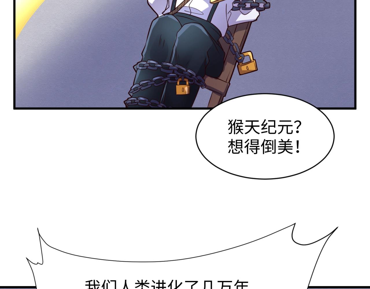 第88话 六耳阴谋！42