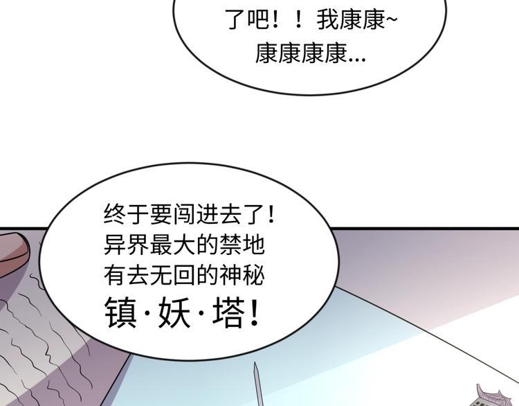 第59话 穿越的网课快乐生75