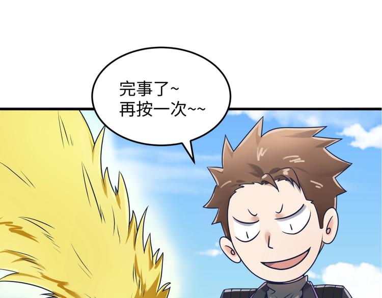 第27话 可伸缩新型武器64