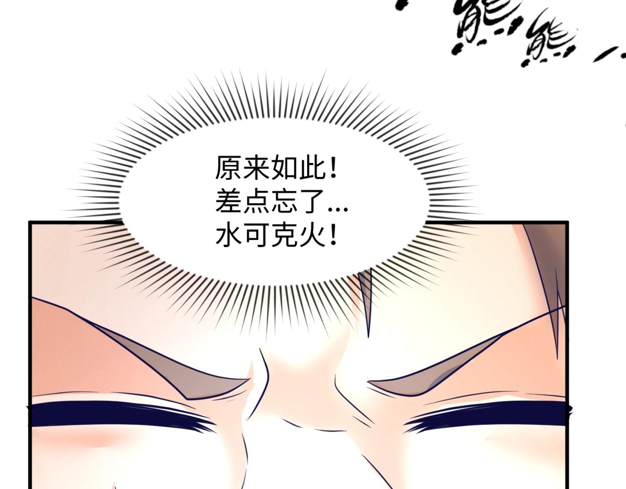 第106话 全员集结？！70