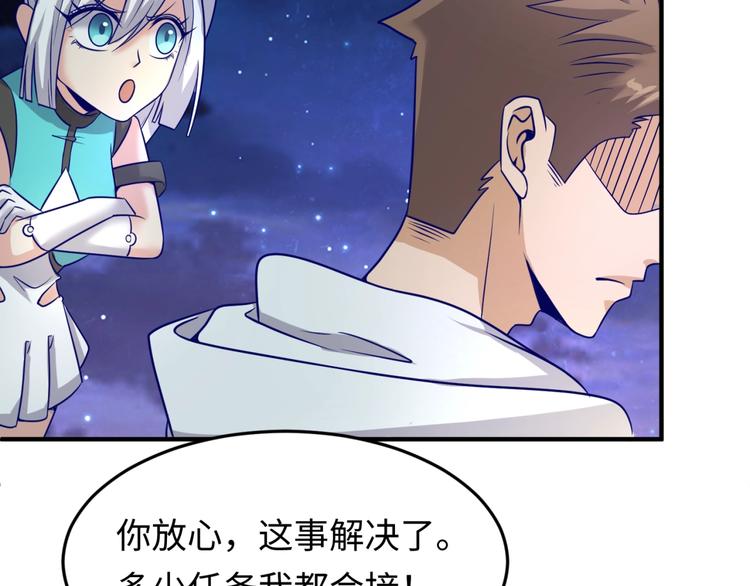第48话 金罡大杀器！88