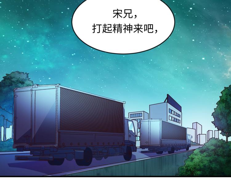 第58话 意志传承！102