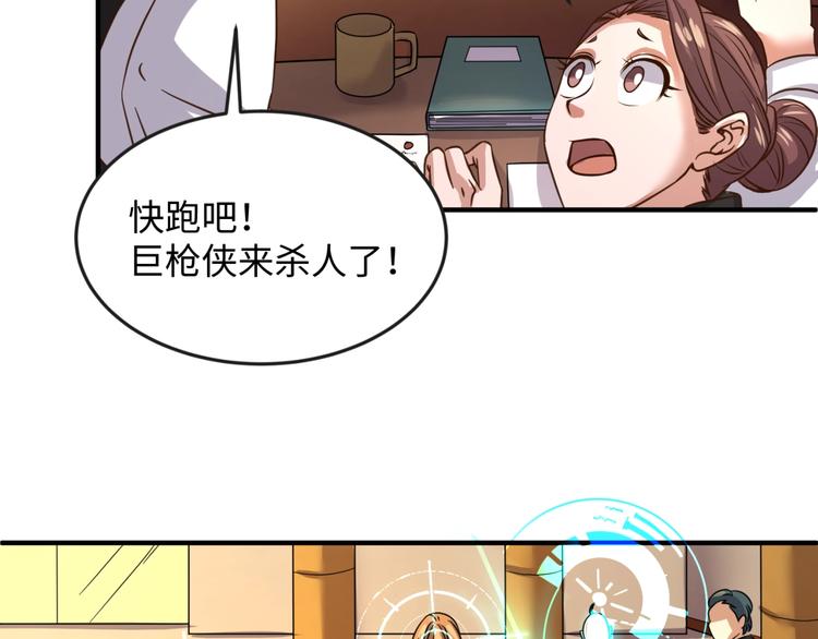 第5话 开boss喽！114