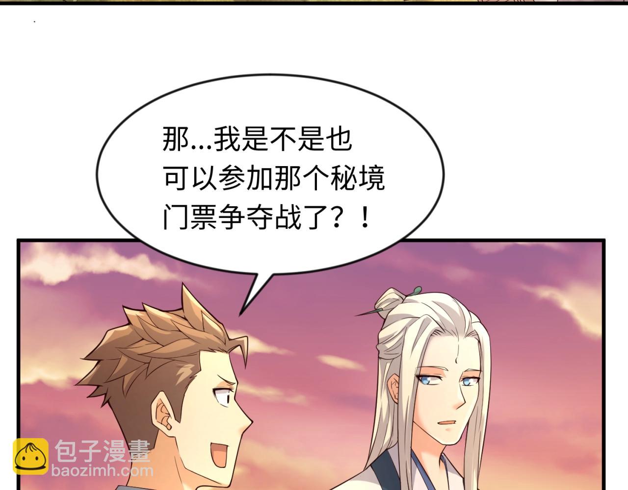 第62话 为秘境开战！54