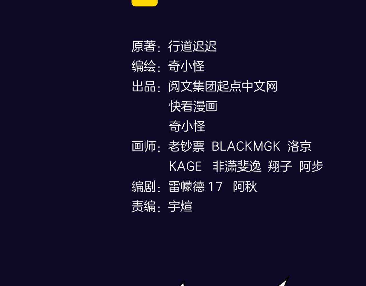 第67话 内有乾坤3