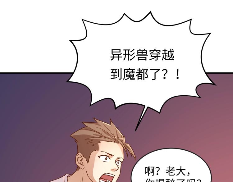 第3话 哥不干了！112