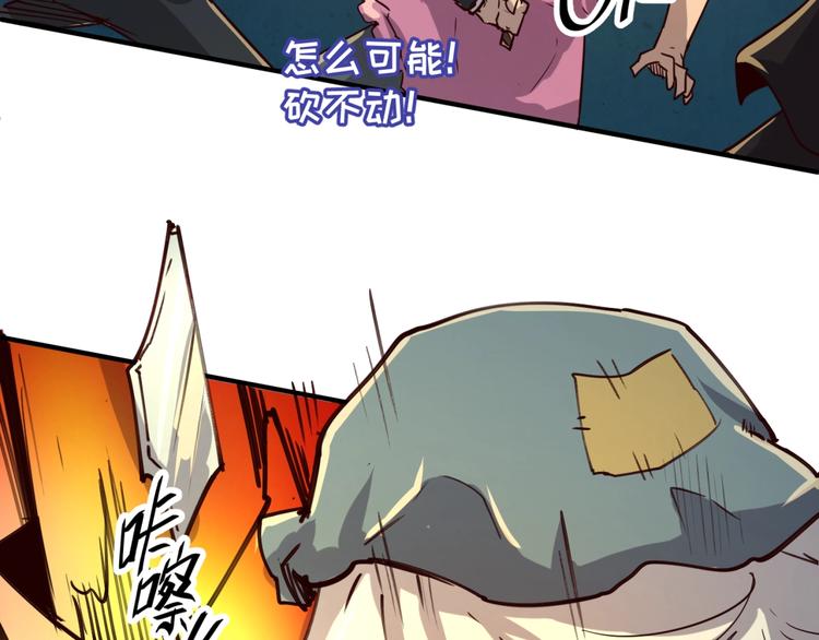 第57话 亢龙有悔28