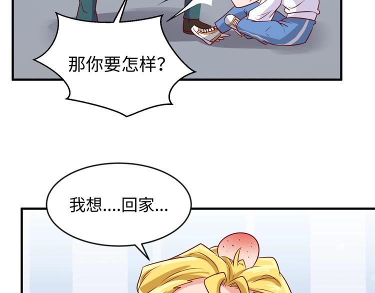 第53话 脱单万岁！98