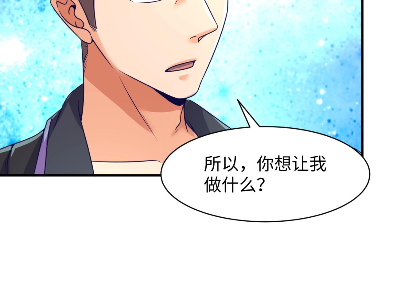 第91话 男人的话可信吗？130