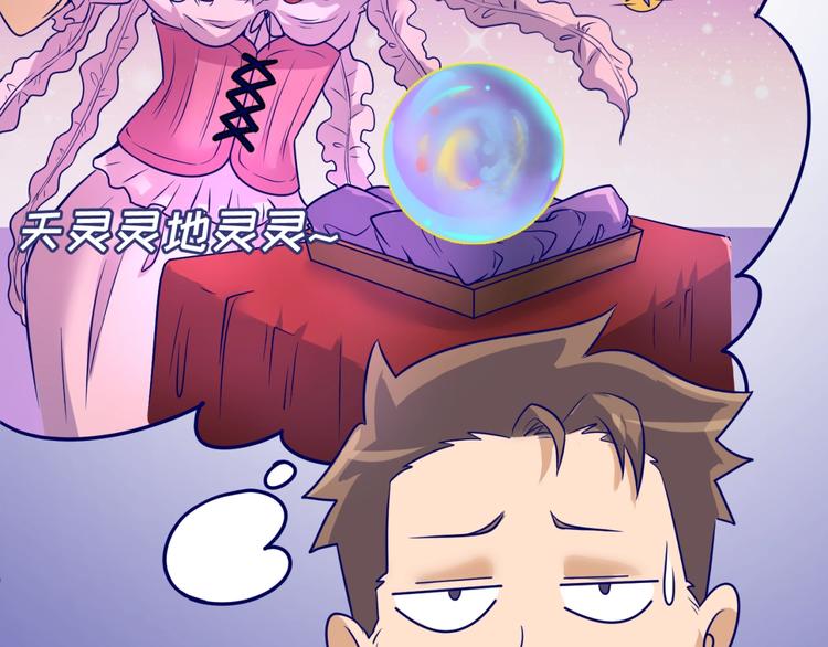 第50话 神奇的境魂珠90