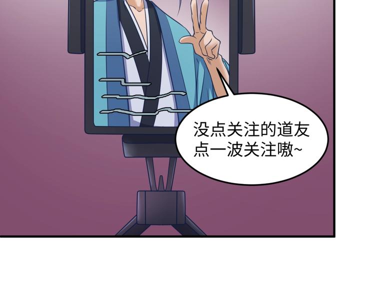 第25话 一个脱离低级趣味的人46