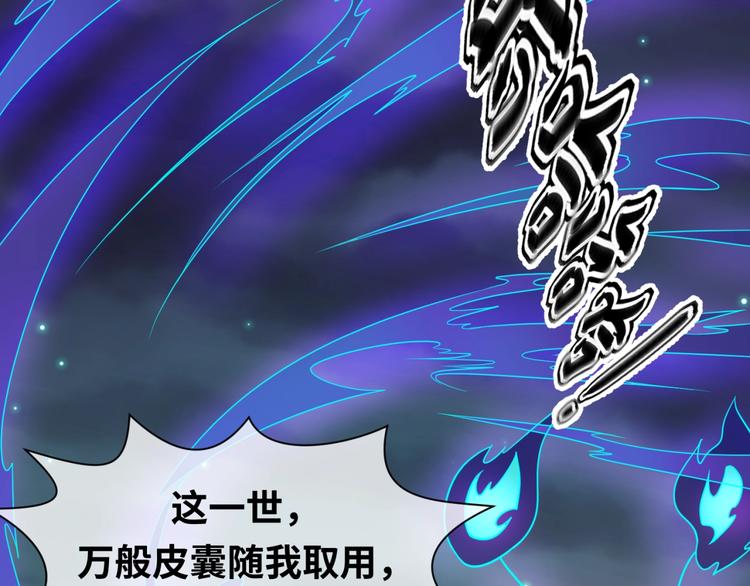 第46话 钟馗要上我的身！32