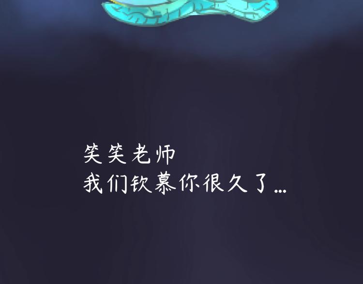 第50话 神奇的境魂珠95