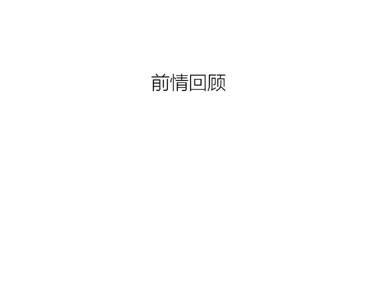 第23话 我真招人喜欢！0