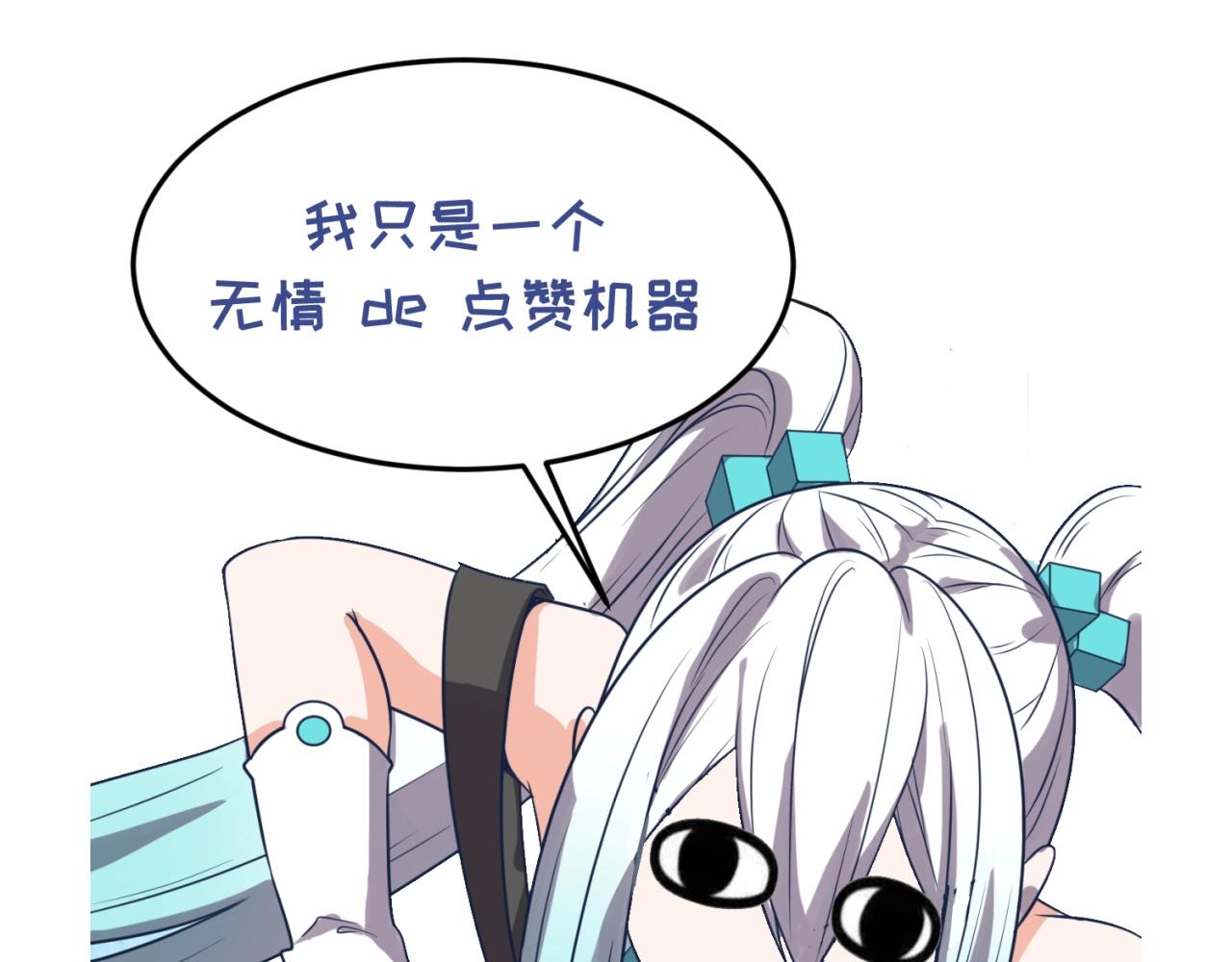 第69话 能量反噬174