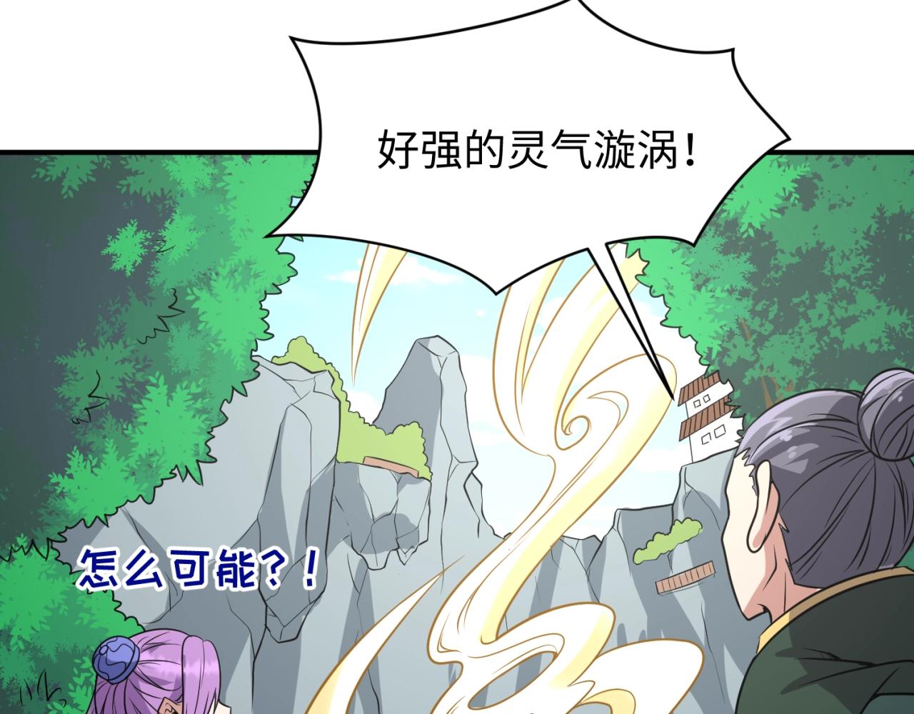 第63话 剧情走向变得奇怪了66