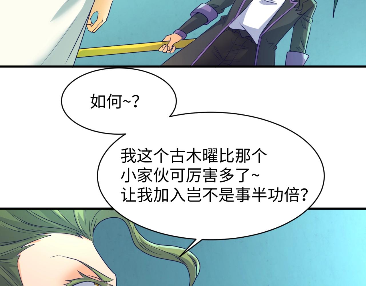第100话 木耀的陷阱91
