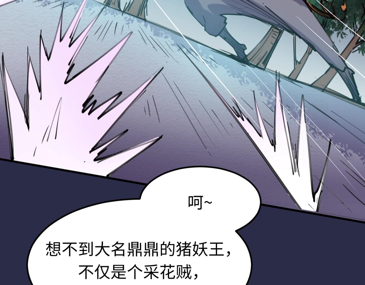 第64话 电蚊拍烤猪精48