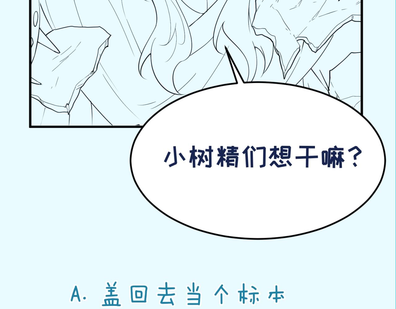 第100话 木耀的陷阱172